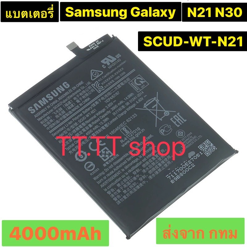 แบตเตอรี่ แท้ Samsung Galaxy N21 / N30 SCUD-WT-N21 4000mAh ส่งจาก กทม