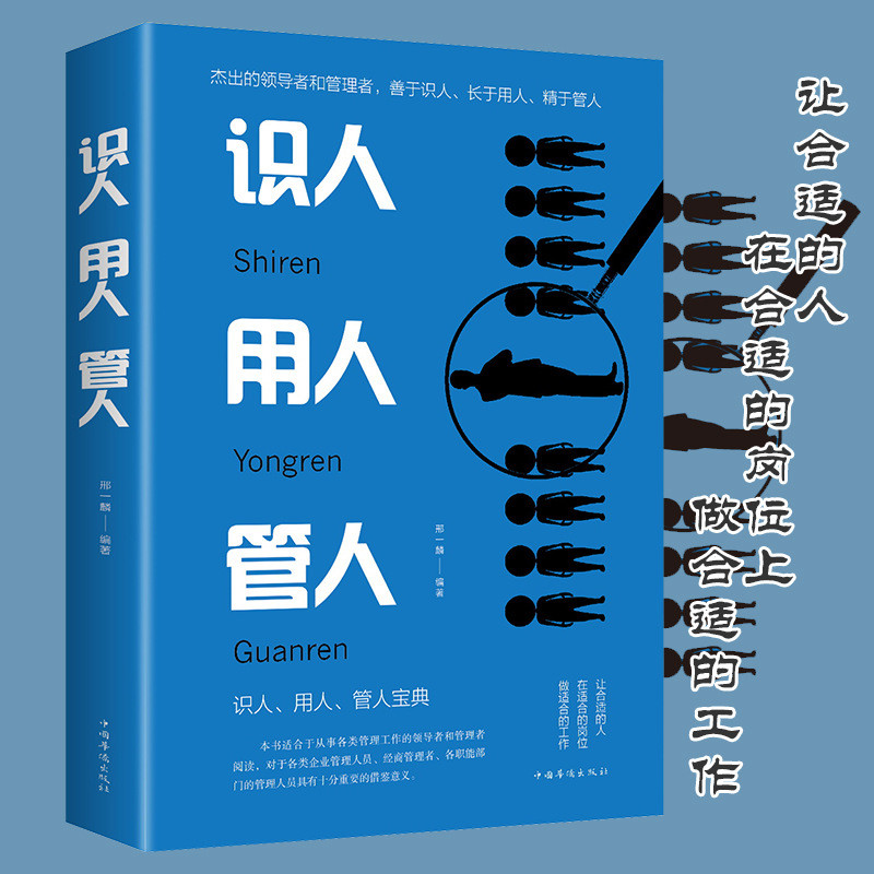 รู้จักคนโดยใช้การจัดการคน หนังสือ การจัดการทีม การจัดการองค์กร การจัดการการทํางาน คนเป็นพื้นฐาน10251208