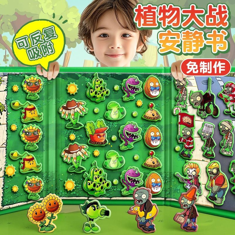 植物大战僵尸磁力安静书僵王戴夫磁吸免裁剪贴纸儿童益智早教玩具12.8Plants Vs. Zombies Magnetic Quiet Book Zombie K Dave Magnetic Suct