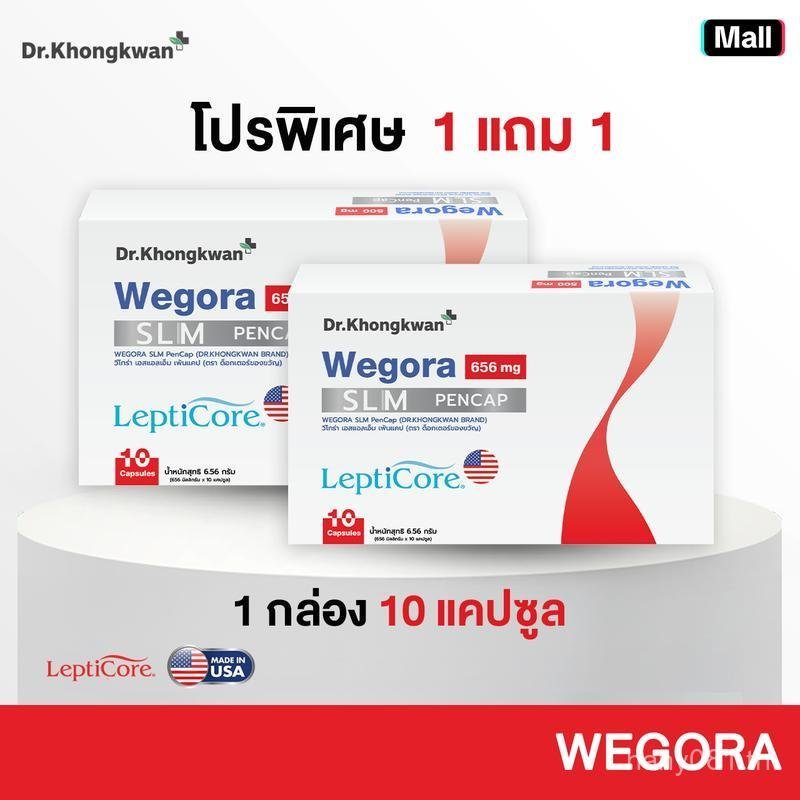 WEGORA Wegora อาหารเสริม 10 แคปซูล