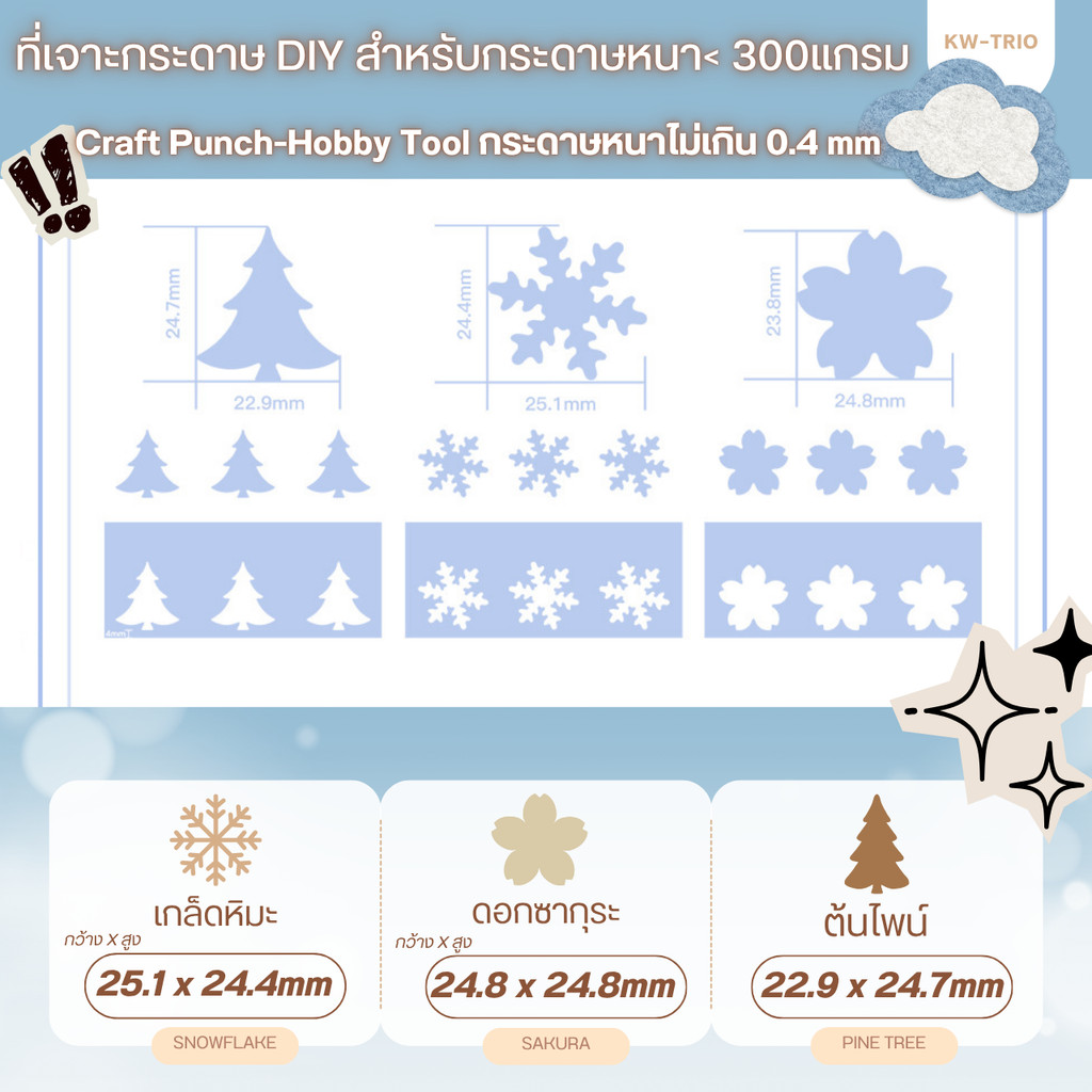 KW trio เครื่องเจาะ DHQ พับเก็บเรียบ ขนาดเจาะ25mm เจาะกระดาษ<300แกรม (หนาไม่เกิน0.4mm) ของแท้ไต้หวันพร้อมส่งจากไทย