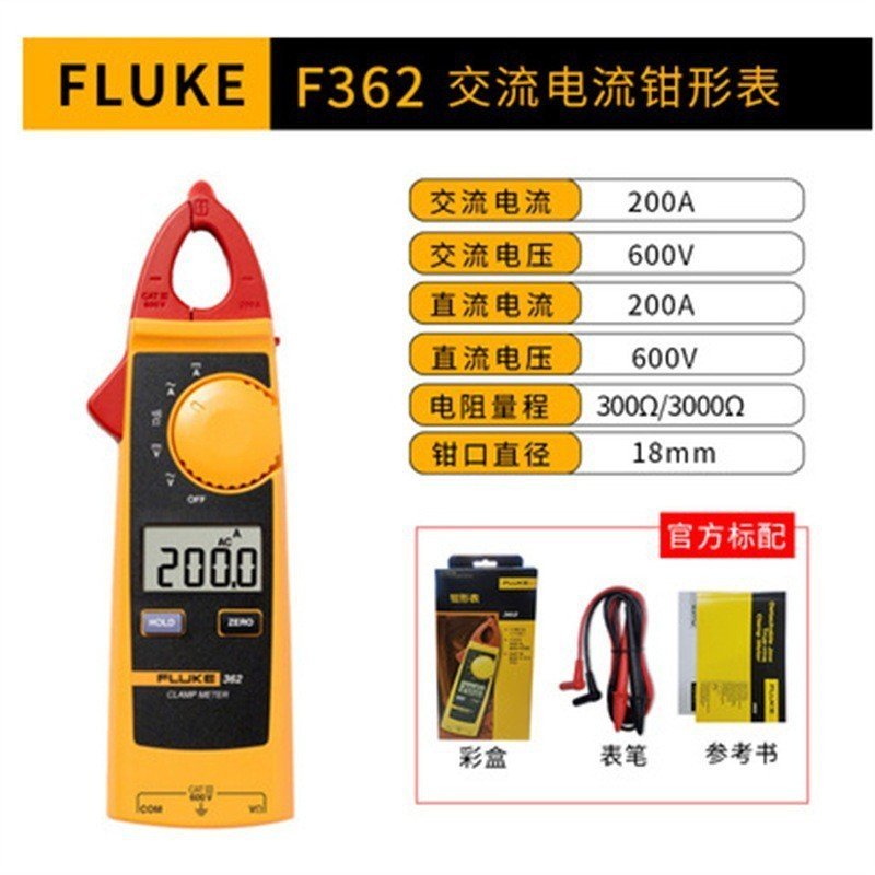 FLUKE FLUKE แคลมป์มิเตอร์ แอมมิเตอร์ F362 F365 F381 แคลมป์มิเตอร์แอมป์มิเตอร์มัลติมิเตอร์
