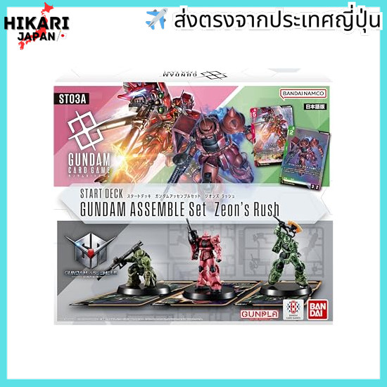 BANDAI Gundam Card Game Start Deck Gundam Assembly Set Zeon's Rush [ST03A