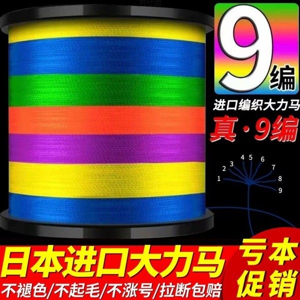 สายpe สาย pe ถัก 12 12ถัก9ถักสายการประมงม้าที่แข็งแกร่งสายหลักสายล่อความตึงเครียดสายมืออาชีพถักสายกา