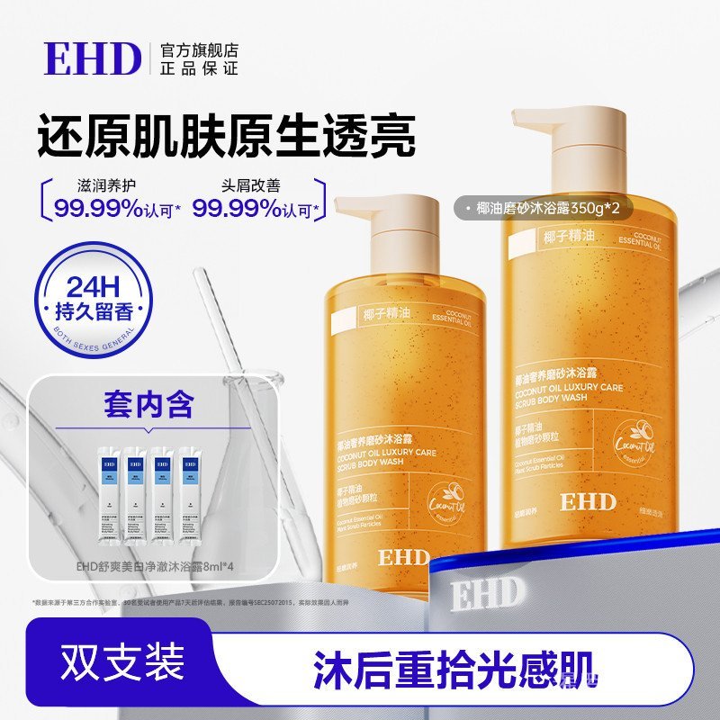 EHD ชุด  叶 防发水护发素套装 ชุดแชมพูและครีมนวดผมป้องกันผมร่วง 强力发根 洗控松 油控松 家庭