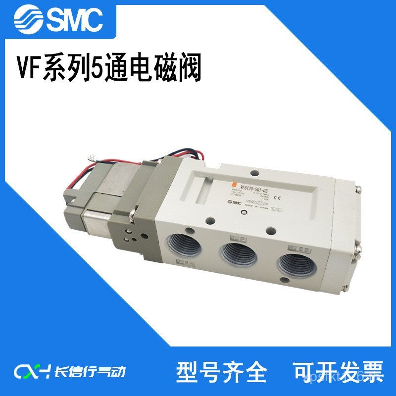 โซลินอยด์วาล์ว Original SMC//5GD1VF3130-5DD1-025GZ1VF3130-5G15DZ1-025D1/8QAV