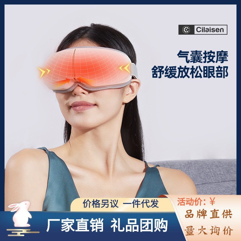 เครื่องนวดตาห่อเต็ม CP-E5 Hot Pack Eye Massager เครื่องนวด Silyson Eye Care อุปกรณ์ YH4H