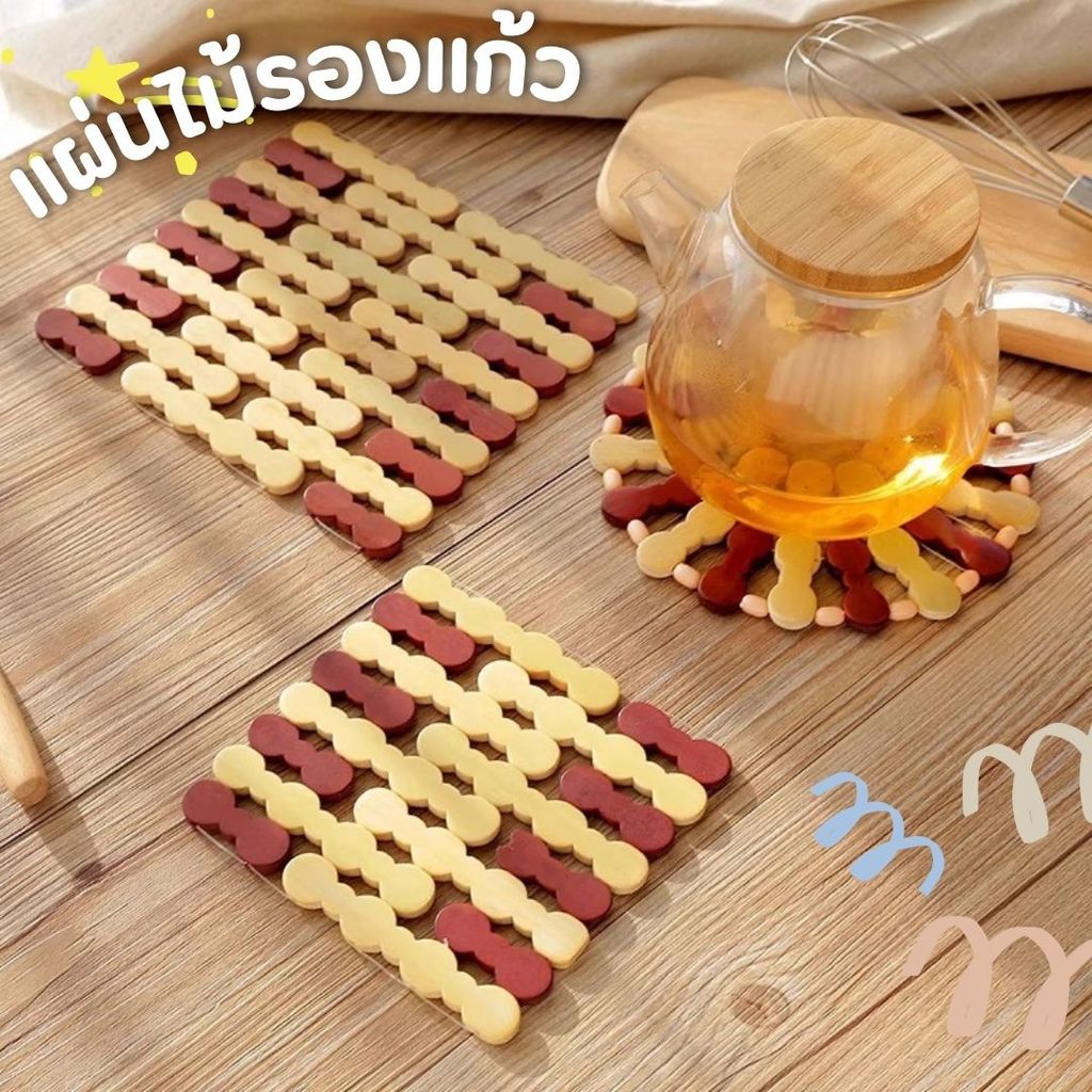 แผ่นรองแก้ว/รองหม้อ ไม้ไผ่ แผ่นไม้รองของได้อเนกประสงค์ #R-0039