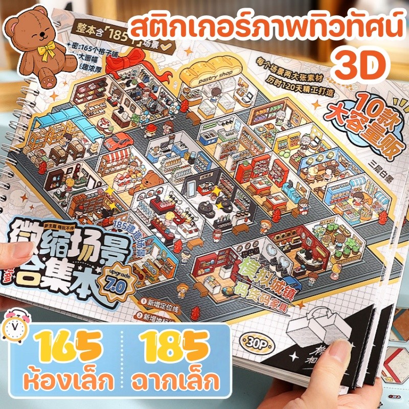 Lattice Room 3D สติ๊กเกอร์จัดสวน DIY 7.0 ห้องโดยสารขนาดเล็ก ลายการ์ตูนต่างๆ ของเล่นทำมือ