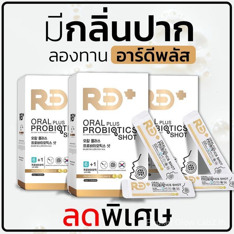 【Phuket Mall】RD+ อาร์ดีพลัส โพรไบโอติกส์ Oral Plus Probiotics Shot บรรจุ 7 ซอง รสนม 6 สายพันธุ์ 12,0