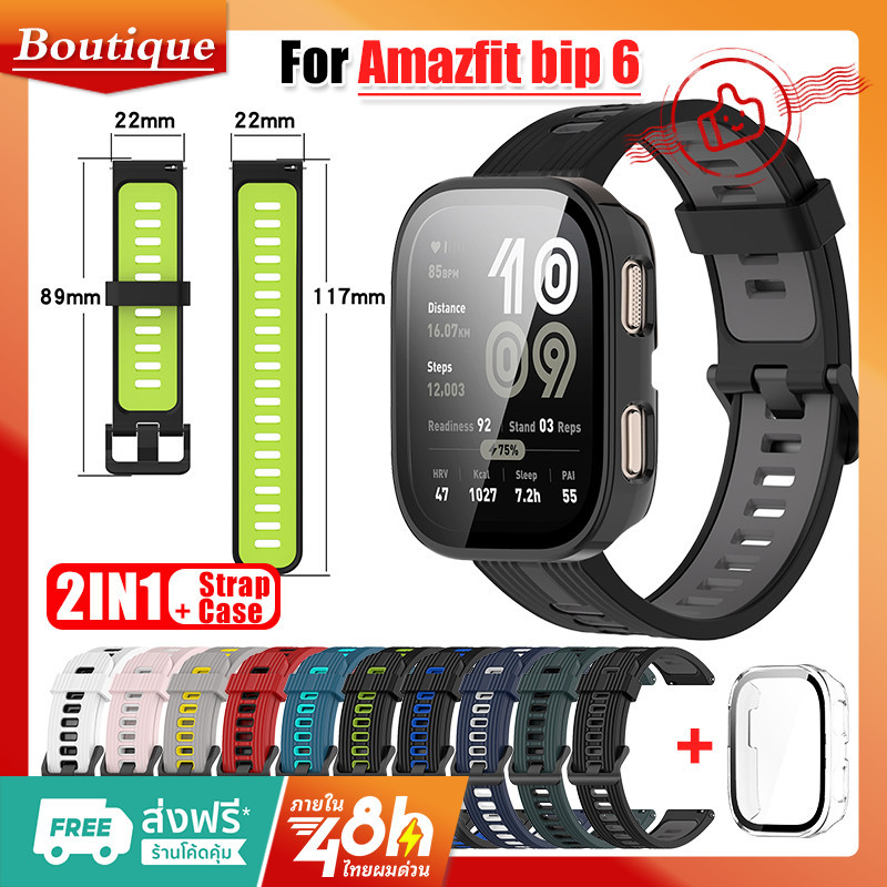 【เคส+สาย】สําหรับ Amazfit bip 6 นาฬิกา สาย สำรอง สายซิลิโคน Amazfit bip 6 เคส Amazfit bip 6