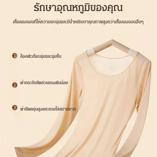 เสื้อซับในแขนยาวสำหรับผู้หญิง คอกลมกว้าง / ยืดหยุ่นไร้ตะเข็บ / อ่อนโยนต่อผิวและสวมใส่สบาย / เสื้อซับในไร้ตะเข็บ / ชุดชั้นในกันหนาว / เสื้อซับไร้ตะเข็บยืดหยุ่น