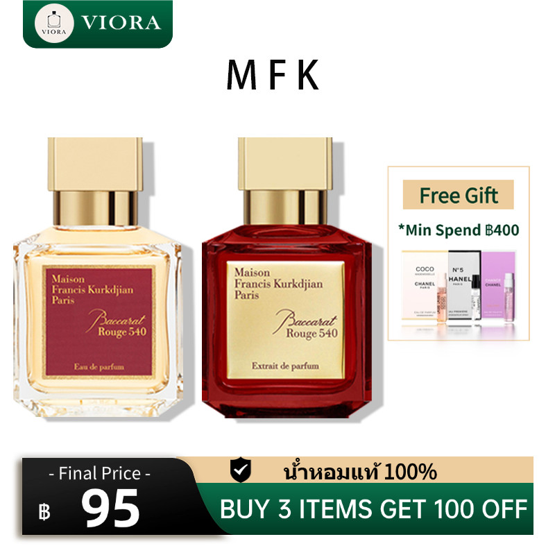 ของแท้💯 ✅MFK 540 Baccarat Rouge 540& 540 Extrait de Parfum  น้ำหอมกลิ่นดอกไม้ น้ำหอมยูนิเซ็กซ์