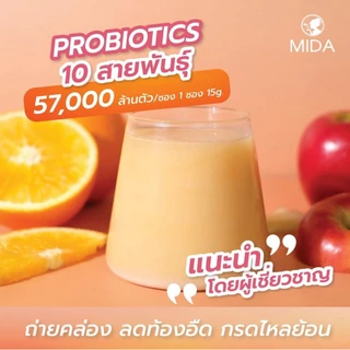 โปรมิดะ โพรไบโอติก ดริ้ง 2 กล่อง (30 ซอง)