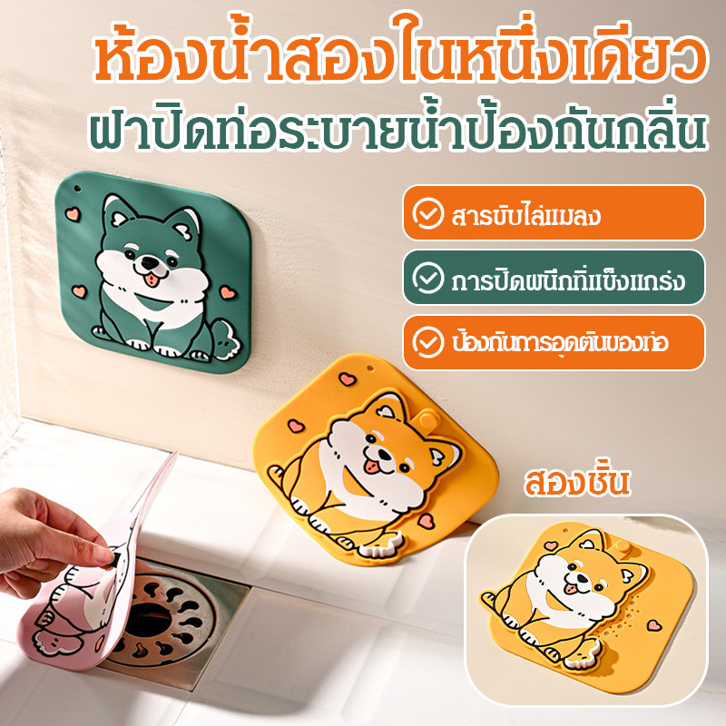 โปร 1 แถม 1 ✅【ดับกลิ่นทันใจ/กันแมลง】แผ่นซิลิโคนปิดท่อระ/ฝาปิดท่อระบายน้ำอ่างอาบน้ำ/ฝาปิดท่อระบายน้ำห้องน้ำซิลิโคน 2-in-1/ป้องกันกลิ่นและเส้นผมตัน ผลิตจากซิลิโคนเกรดสูง  ดีไซน์เรียบร้อยมองไม่เห็นตัวท่อ กันน้ำและทำความสะอาดง่าย เหมาะสำหรับบ้านและคอนโด