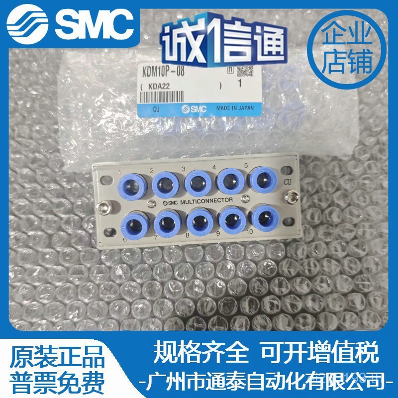 /SMCKDM10S-04-06-08 Multi-Pipe KDM20S-06-0KDM10P Original KDM20P Joint/PVZM