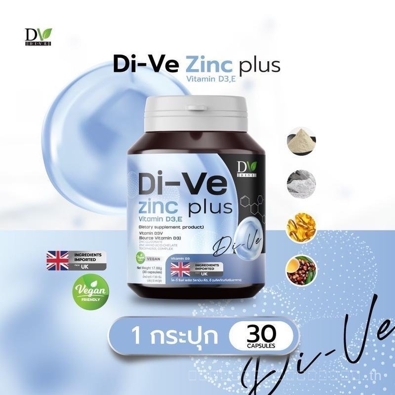 DiVe Zinc Plus 1 ขวด 30 แคปซูล 962H