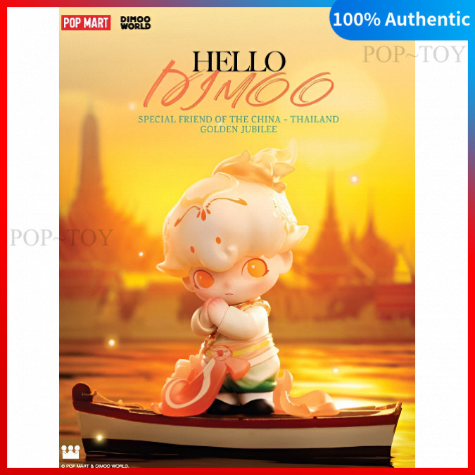 POPMART DIMOO Flaming Lotus Special Friend of the China-Thailand Golden Jubilee Limited Figure pop m