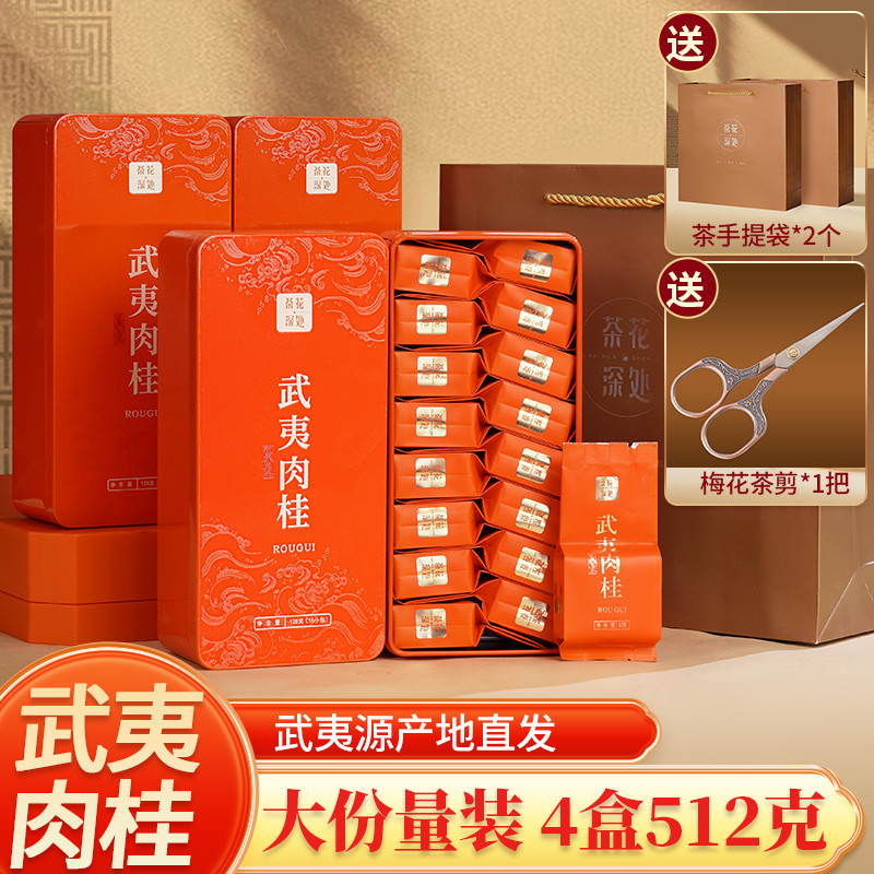 กล่องดีบุกชาอบเชย Wuyi Rock Tea Strong Fragrance Big Red Robe กล่องของขวัญของขวัญปีใหม่ชาสี่กล่อง 51
