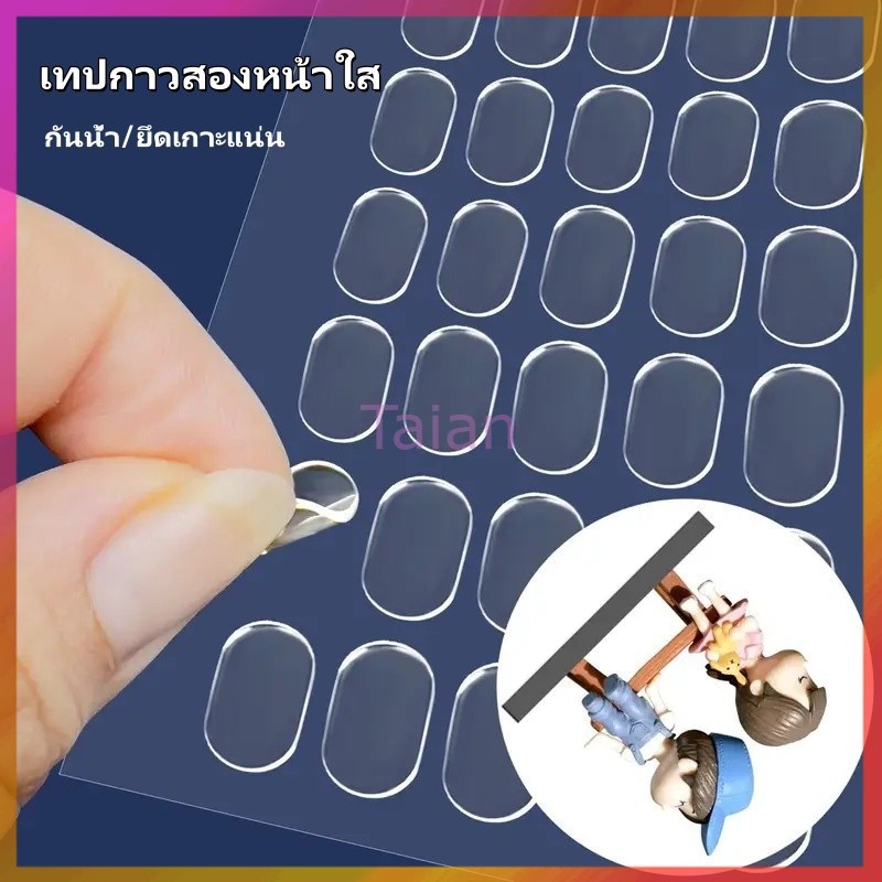 Taian เทปกาวสองหน้าใส สติกเกอร์กาวสองหน้า สติกเกอร์ใสติด โมเดล กาวสองหน้า ติดโมเดล DIY อเนกประสงค์
