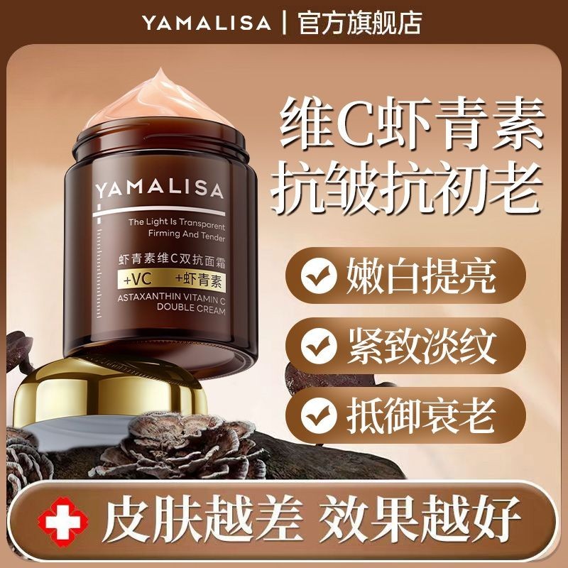 จุด .  亚 มณฑล 维c双面氧化水保湿补水保湿补水 老人 全身清新款 อีมาลิซ่า แอสตาแซนธิน วิตามิน ค ง/12.15