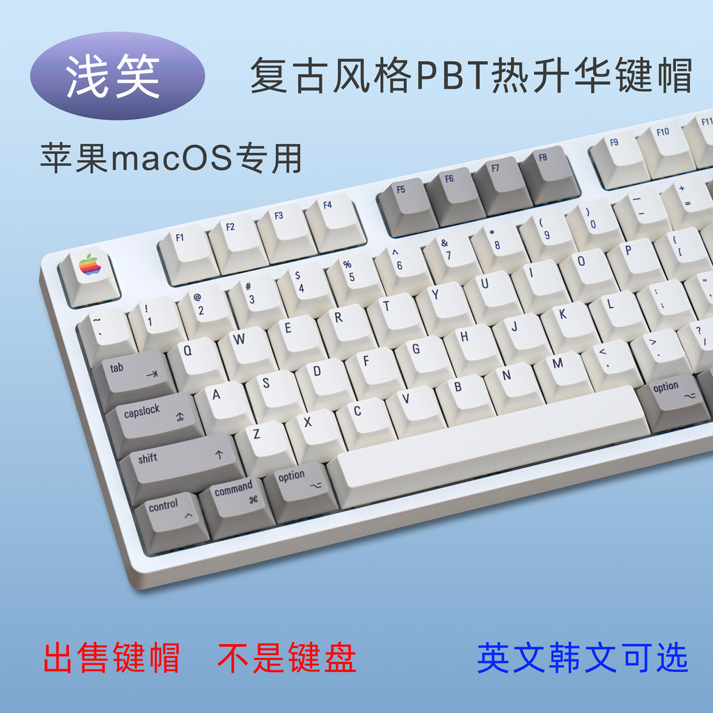 gmk keycap keycap ยิ้มตื้น MAC Apple Retro Keycap โรงงานเดิมความสูง PBT ระเหิด 68/75/84/87/98/104/10