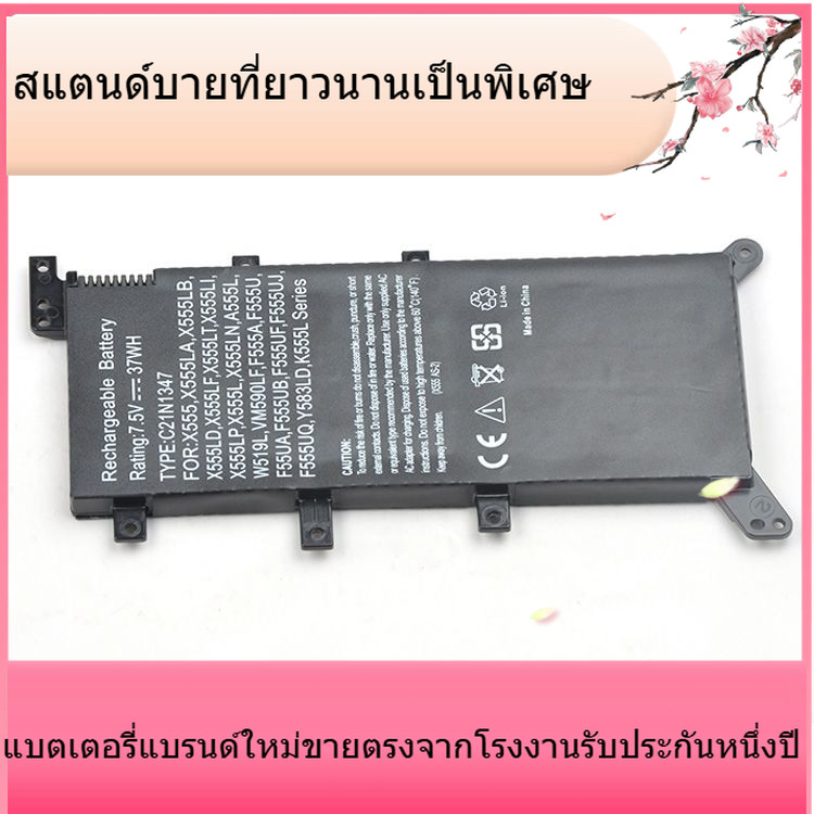 C21N1347  แบตเตอรี่ใหม่สำหรับ ASUS A / X555L VM510L W519L F / K555L C21N1347 R556L