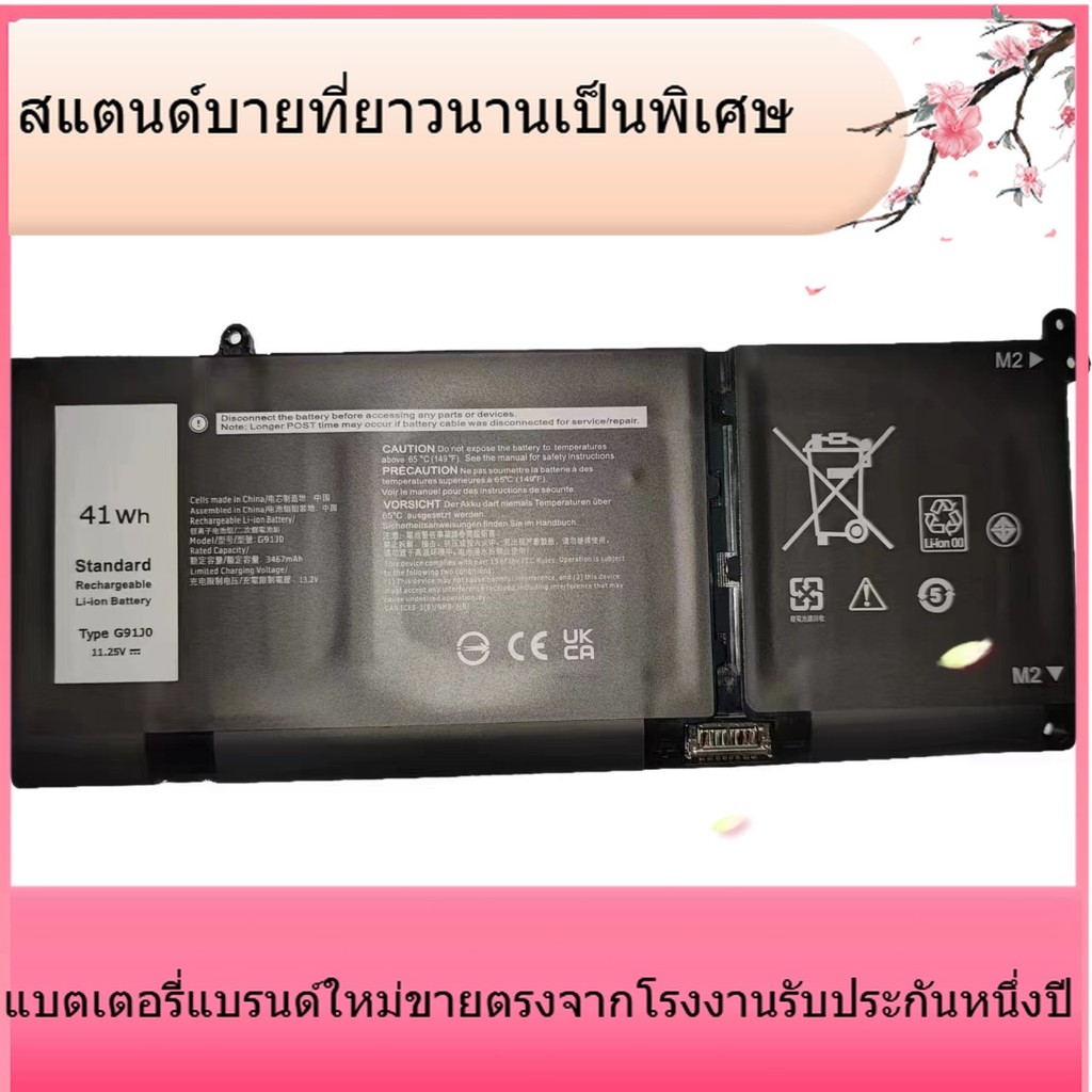 แบตเตอรี่ใหม่ Dell Inspiron 15 3515 3511 3520 5410 2 ใน 1 G91J0