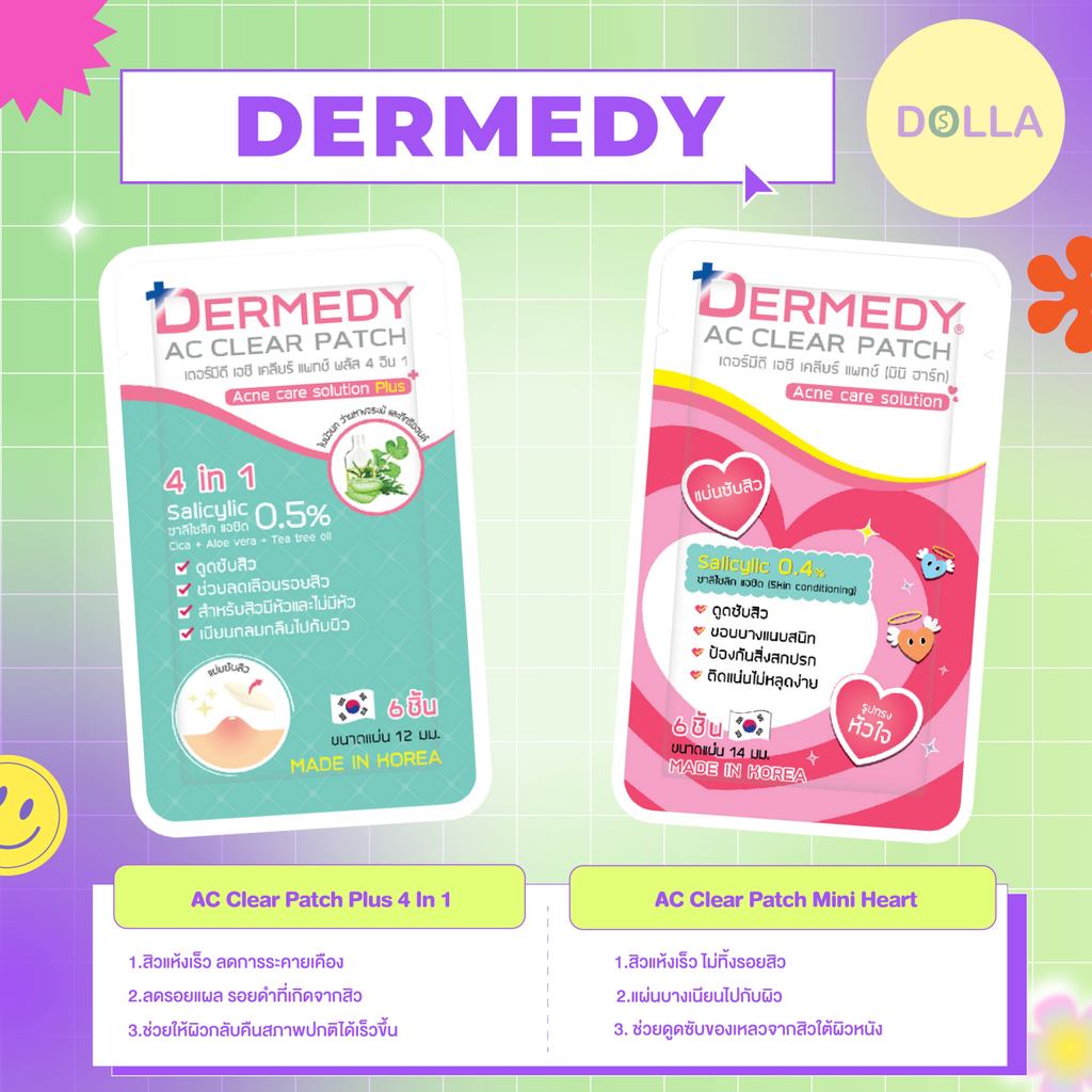 [ซอง] Dermedy AC Clear Patch Plus And Mini Heart Acne เดอร์มีดี เอซี เคลียร์ แพทช์ พลัส แผ่นแปะสิว เดอร์มีดี มินิ ฮาร์ท