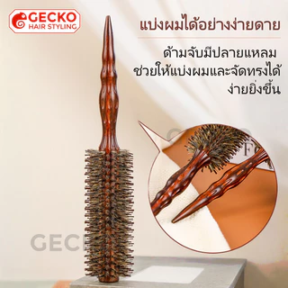 แปรงม้วนผมขนหมูป่า ด้ามไม้ ทนความร้อน ขนแปรงหนาแน่น ด้ามยาว แนะนำโดยช่างทำผมมืออาชีพ