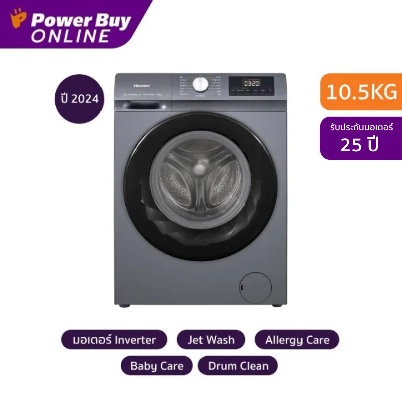 [จัดส่งพร้อมติดตั้ง] HISENSE N1 Series เครื่องซักผ้าฝาหน้า Inverter 10.5 kg (สีเทา) รุ่น WF105N1