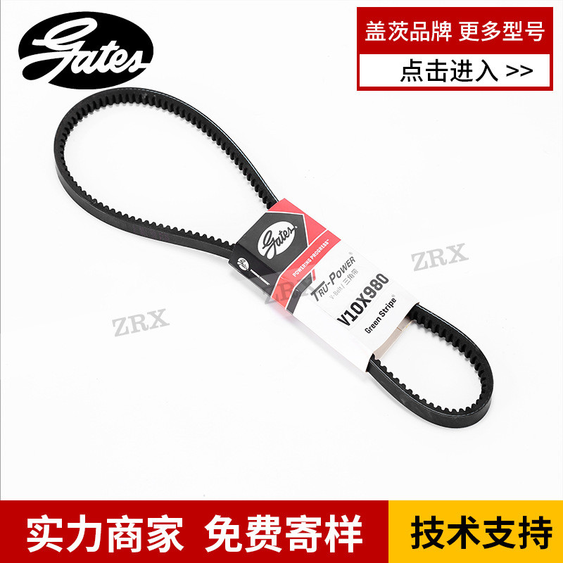Gates Engine Tooth Type V-Belt V10x980 Gates สายพานเครื่องยนต์ สายพานรถ สินค้าแท้