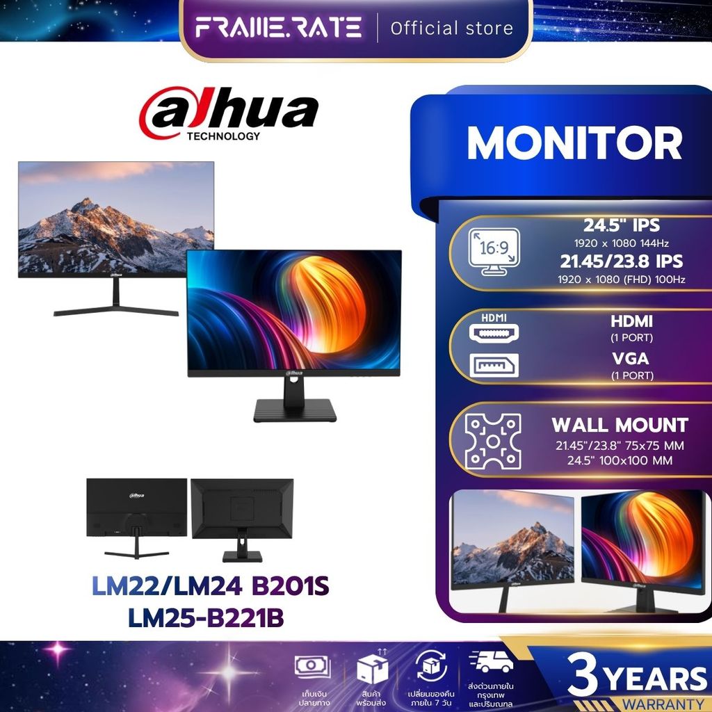 DAHUA มอนิเตอร์ MONITOR  LM25-B221B / LM22 / LM24 B201S IPS รับประกัน 3 ปี