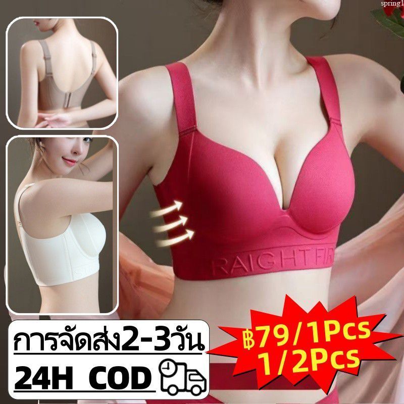 เสื้อชั้นในไซส์ใหญ่ ดันทรง ไม่มีห่วงเหล็ก กระชับหน้าอก ป้องกันการหย่อนคล้อย🎀ในสต็อก