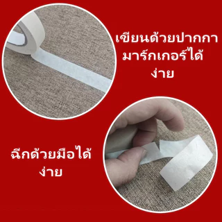 10 ชิ้น เทปย่น Masking Tape เทปกระดาษกาวย่น เทปหนังไก่ ขนาด 12/18/24/36/48 มม ฉีกได้ เขียนได้ งานพ่นสี ทาสี กันซึม