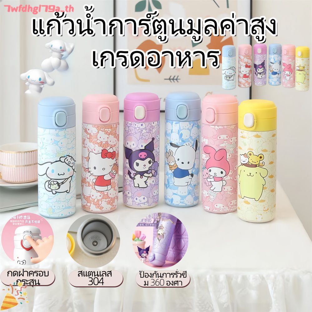 แก้วสแตนเลสเก็บความเย็นลายการ์ตูน ความจุ 420 มล. พกพาสะดวก เหมาะสำหรับนักเรียน นักศึกษา ของขวัญแฟชั่น แก้วน้ำดื่ม