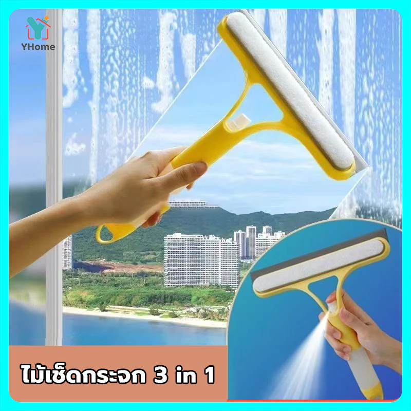 NikiHomeที่เช็ดกระจก 3 in 1 ไม้รีดน้ำที่กระจก ไม้เช็ดกระจก ไม้กวาดรีดน้ำ หัวฉีดในตัว ทำความสะอาดได้เร็ว ไม่ทิ้งคราบ 3 สี