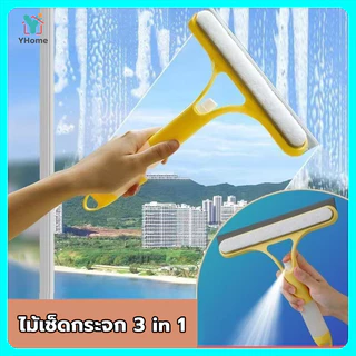 NikiHomeที่เช็ดกระจก 3 in 1 ไม้รีดน้ำที่กระจก ไม้เช็ดกระจก ไม้กวาดรีดน้ำ หัวฉีดในตัว ทำความสะอาดได้เร็ว ไม่ทิ้งคราบ 3 สี