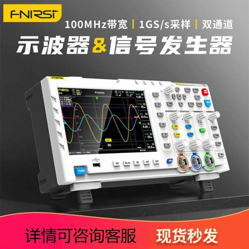 FNIRSI-1014D ออสซิลโลสโคปดิจิตอลแบบสองช่องสัญญาณสำหรับตั้งโต๊ะ100MHz เครื่องกำเนิดสัญญาณสองในหนึ่งเด