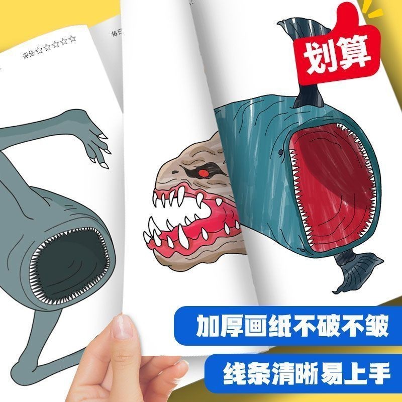 [現貨] 深海巨獸塗色本 海怪瑪雅食海者 兒童描摹畫畫本 海洋生物兒童玩具 | Sea Monster Coloring Book Kids Drawing To Ww0fGHan890514