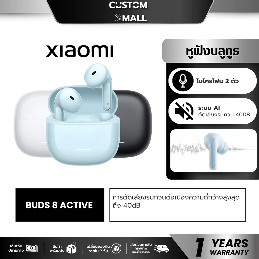 Xiaomi Redmi Buds 8 Active หูฟังไร้สาย หูฟังบลูทูธ ปรับแต่งได้ ไดร์เวอร์ขนาด14.2มม ระบบลดเสียงรบกวน