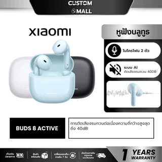 Xiaomi Redmi Buds 8 Active หูฟังไร้สาย หูฟังบลูทูธ ปรับแต่งได้ ไดร์เวอร์ขนาด14.2มม ระบบลดเสียงรบกวน