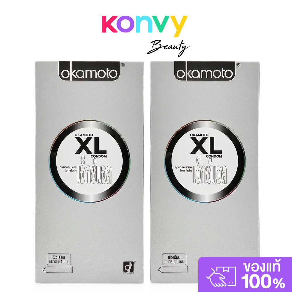 Okamoto XL Family Pack Condom 54mm [10pcs x 2boxes] ถุงยางอนามัย โอกาโมโต ขนาดใหญ่พิเศษ 54 มม..