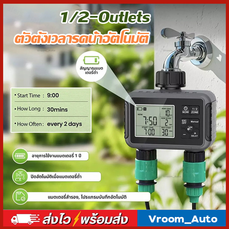 2-Outlets สมาร์ทชลประทานระบบรดน้ําน้ําอัตโนมัติจับเวลาโรยก๊อกน้ําท่อโปรแกรมเมอร์จับเวลาสําหรับสวนกลางแจ้ง