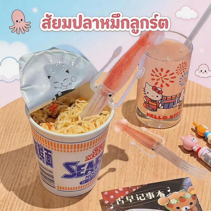 LK 🔥 ส้อมกินบะหมี่ปลาหมึกแบบสนุกๆ สินค้าพร้อมส่งในไทย จัดส่งภายใน 24 ชั่วโมง!