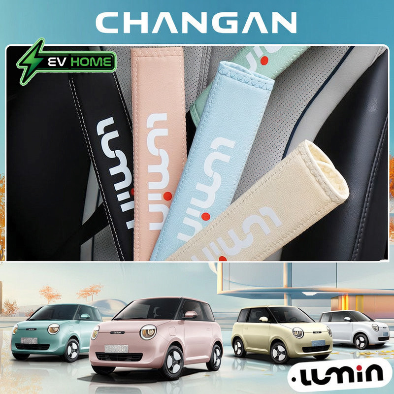 Changan LUMIN EV ฝาครอบเข็มขัดนิรภัย ปกป้องเข็มขัด กันสกปรก กันสึกหรอ กันรัดคอ ภายในรถยนต์