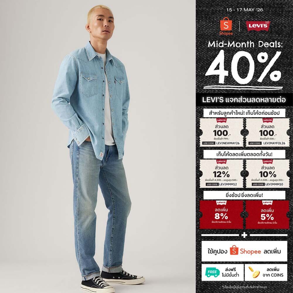 กางเกงยีนส์ผู้ชาย Levi's® Men's 502™ Taper Jeans