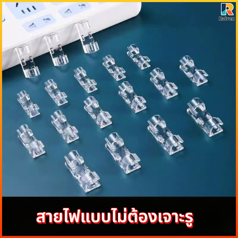 Rvx ตัวจัดสายติดเองแบบไม่ต้องตอกตะปู ที่ยึดสายไฟ ติดผนัง จัดระเบียบสายเน็ตและสายข้อมูล