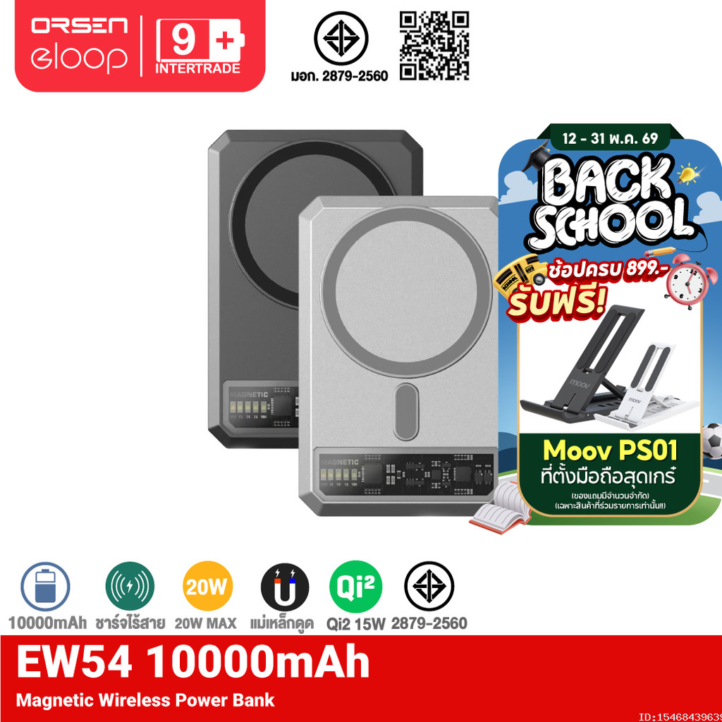[ส่งไว] Orsen by Eloop EW54 แบตสำรอง Qi2 powerbank eloop ชาร์จไร้สาย Magnetic 10000mAh PD 20W