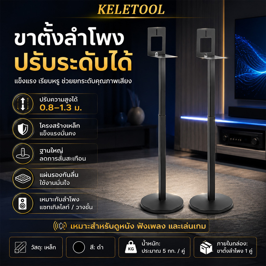 ขาตั้งลำโพง Samsung Q990D Q990F Q930F Q930D ปรับความสูง ซ่อนสายผู้ถือใหม่ ฐานมั่นคง สำหรับลำโพงเซอร์